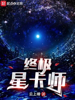 终极一班3