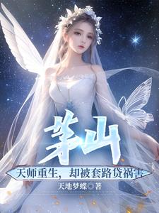 茅山道士沙雕动画