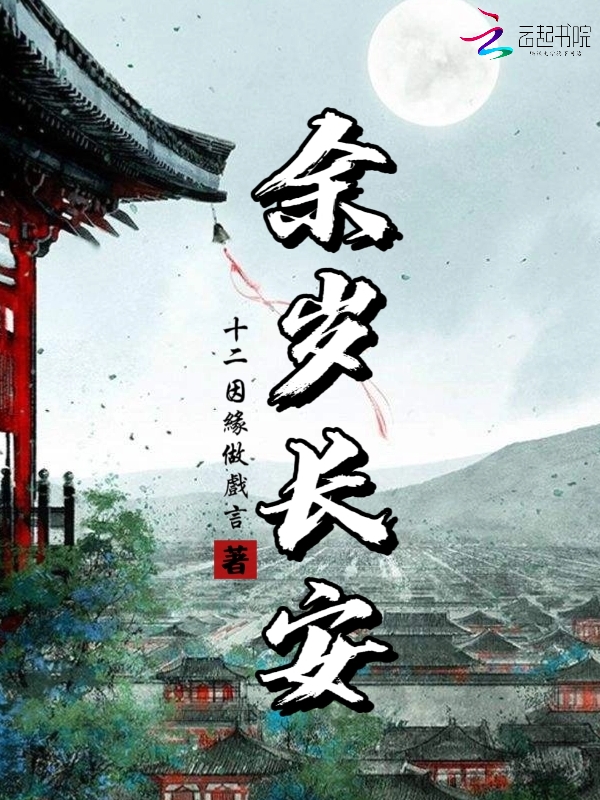 余岁什么意思